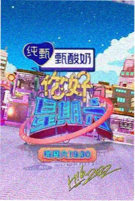 舞台之下 音乐综艺封面