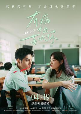 铁轨上的夏天 成长剧情美剧封面